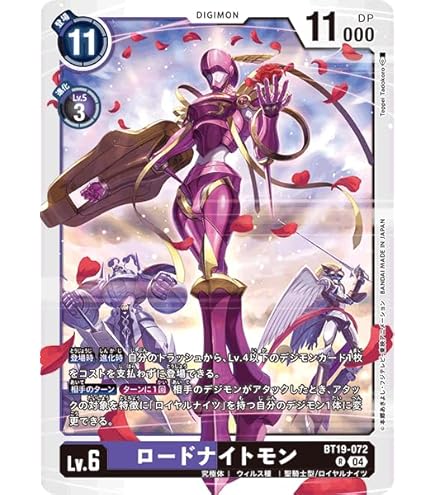 デジモンカード 英語版 海外限定 ロードナイトモン パラレル ロードナイトモン パラレル - メルカリ